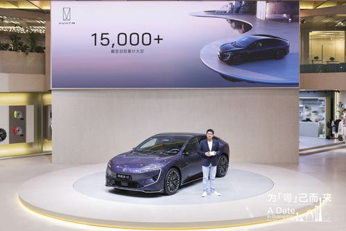 阿維塔12定義智能電動汽車豪華新標準 智能聯(lián)網(wǎng)汽車關(guān)鍵技術(shù)研究與實踐