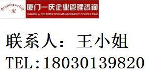 辦理增值電信業務經營許可證的要求與具備條件